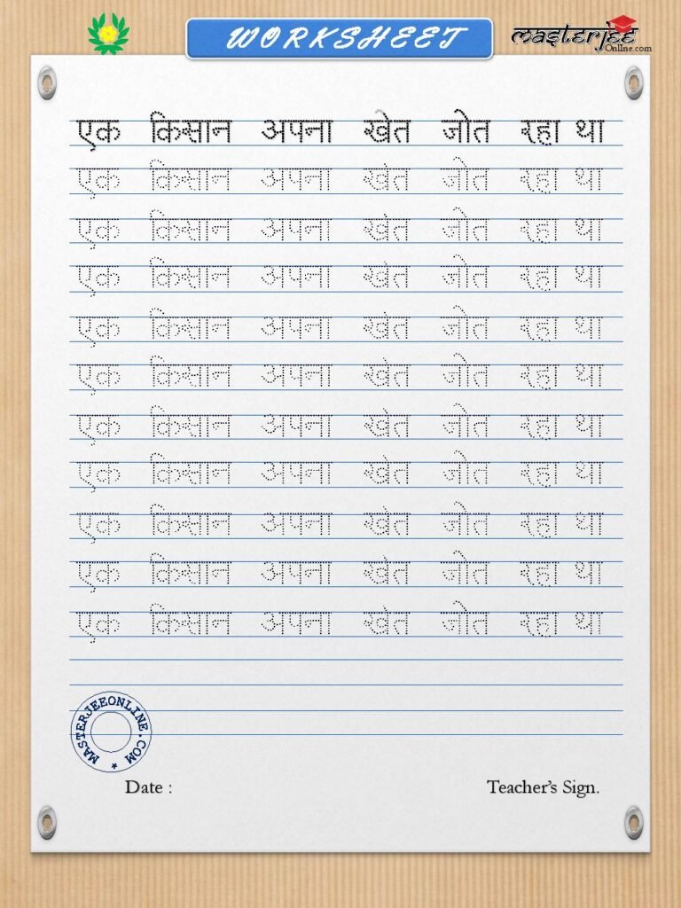 hindi worksheet for class 1 ukg and lkg nursery 100 worksheets