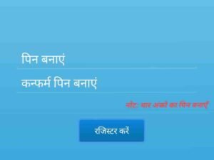 PRERNA App Full Detail in Hindi