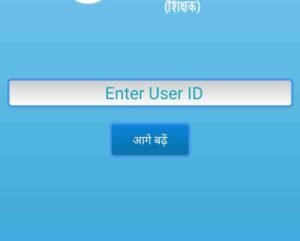PRERNA App Full Detail in Hindi