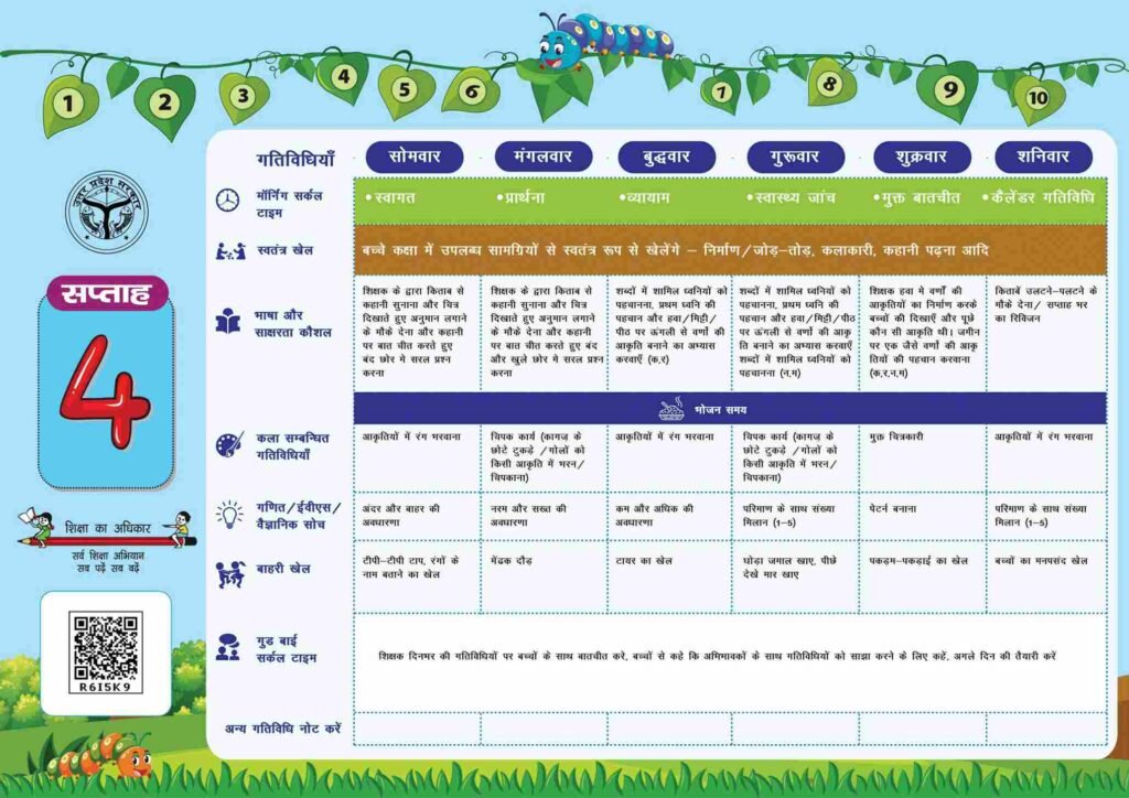 School readiness Calendar