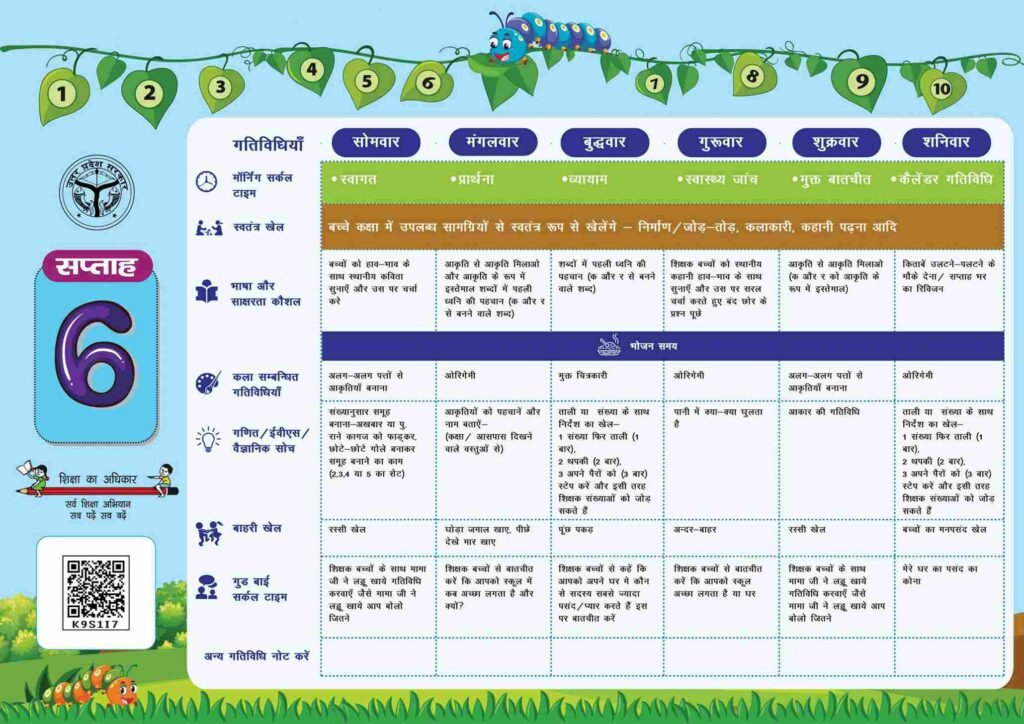 School readiness Calendar