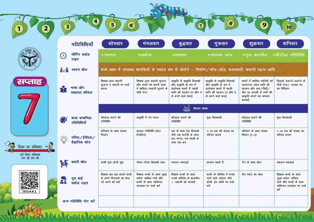 School readiness Calendar