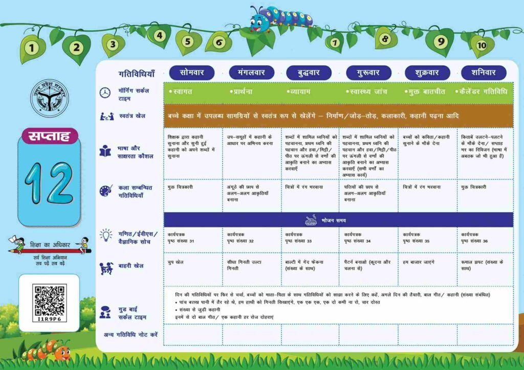 School readiness Calendar