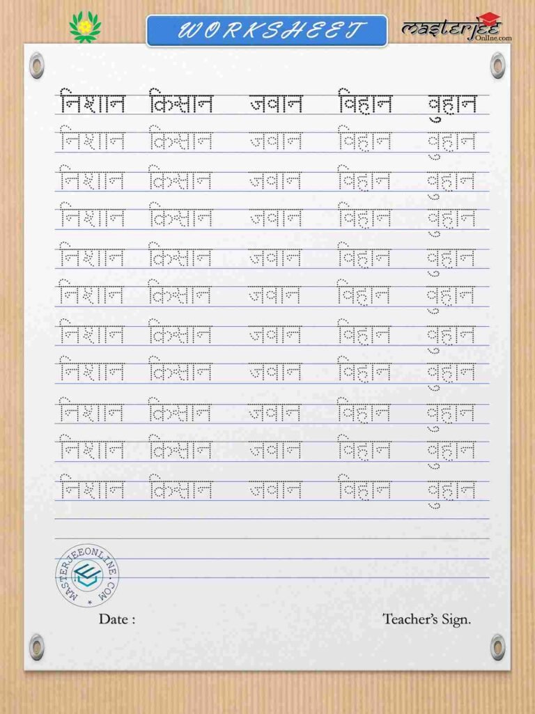 ukg hindi worksheet