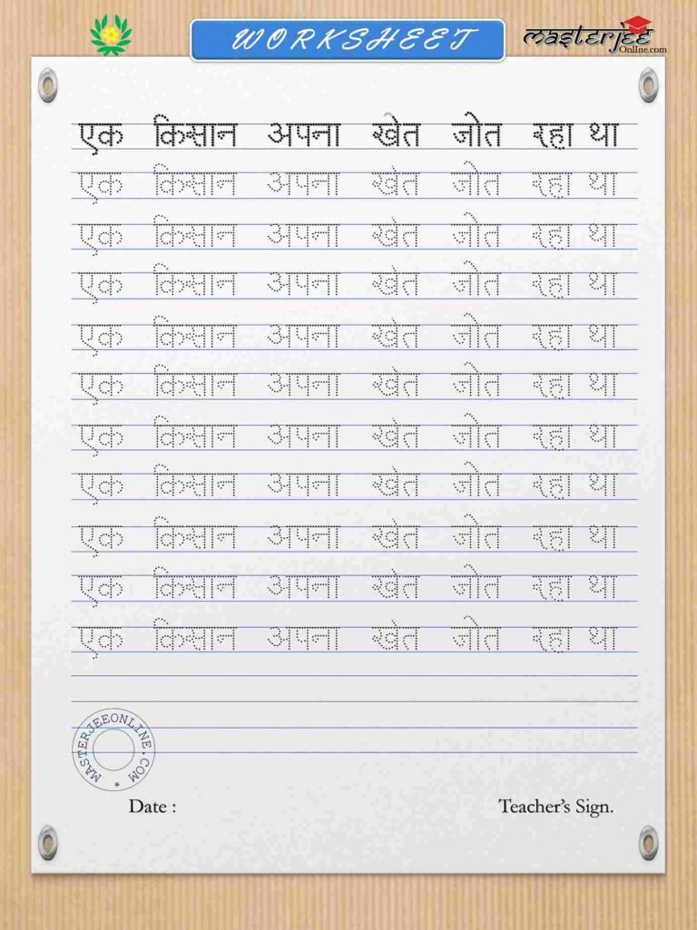 ukg hindi worksheet