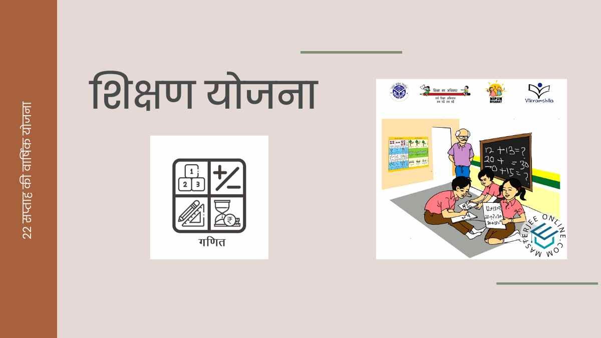 Adharshila Kriyanvayan Sandarshika Ganit