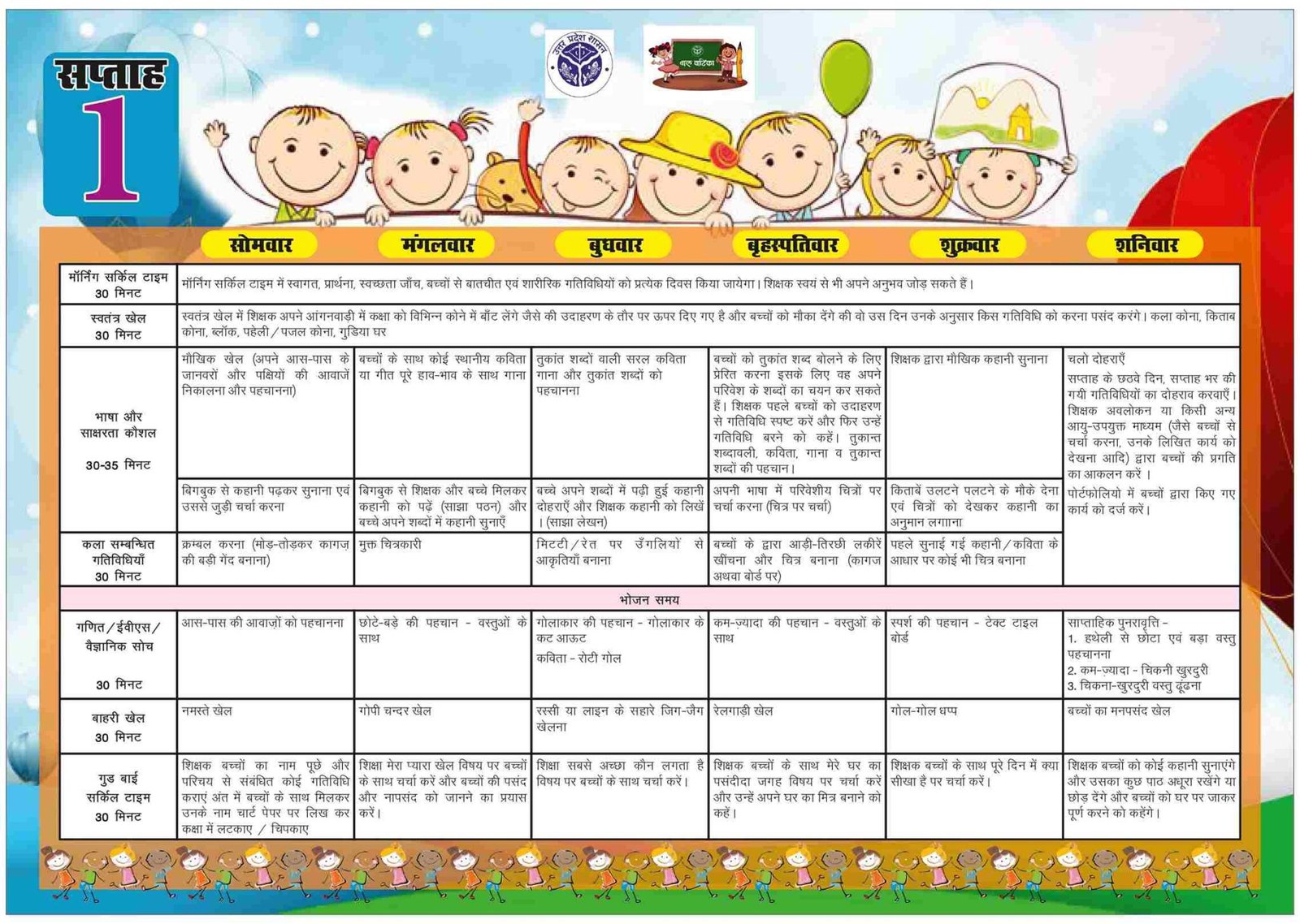 School Activity Calendar 2023 24 School Activity Calendar 2023 24