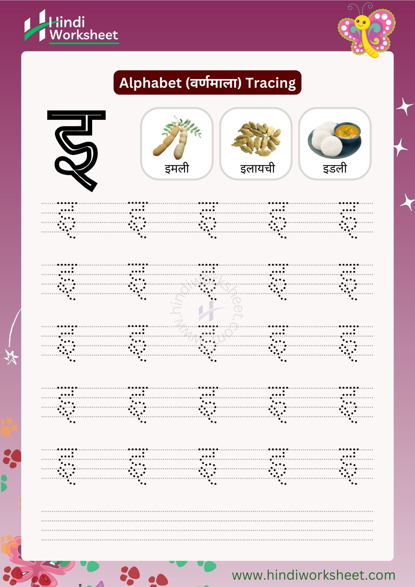 English Worksheet for class 1 | UKG | LKG इंग्लिश वर्कशीट